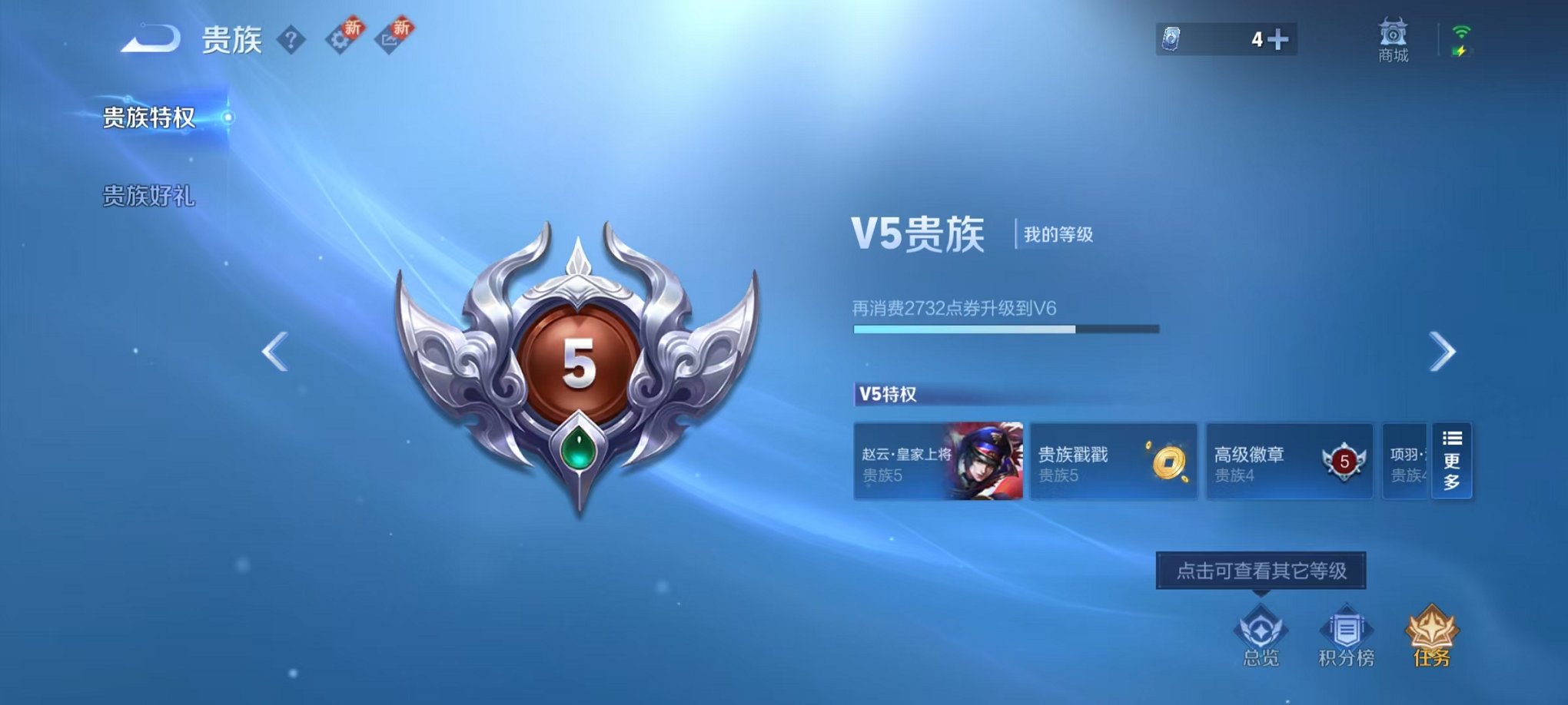 WZCMW3436223王者荣耀账号详情图2 WZCMW3436223王者荣耀账号详情图2