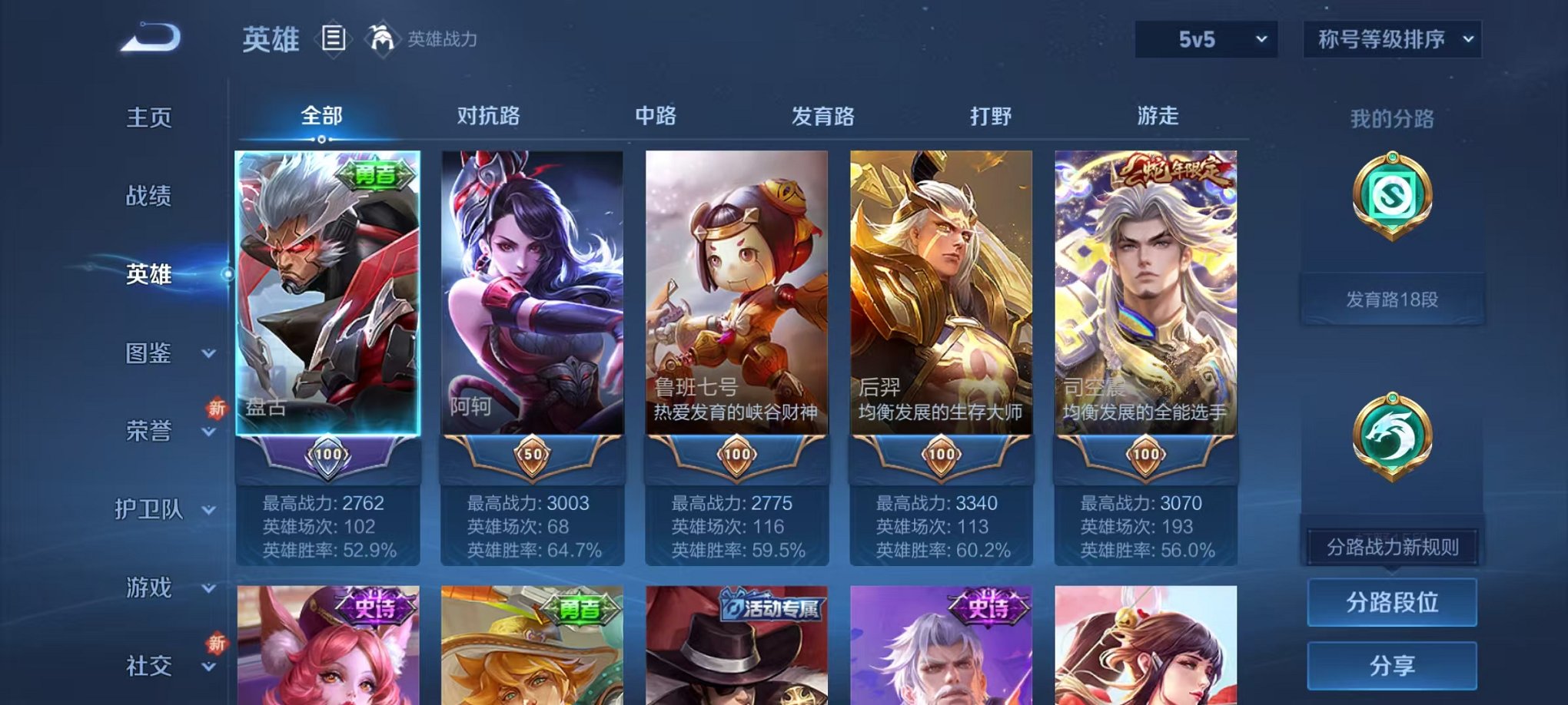 WZCMW3436223王者荣耀账号详情图3 WZCMW3436223王者荣耀账号详情图3