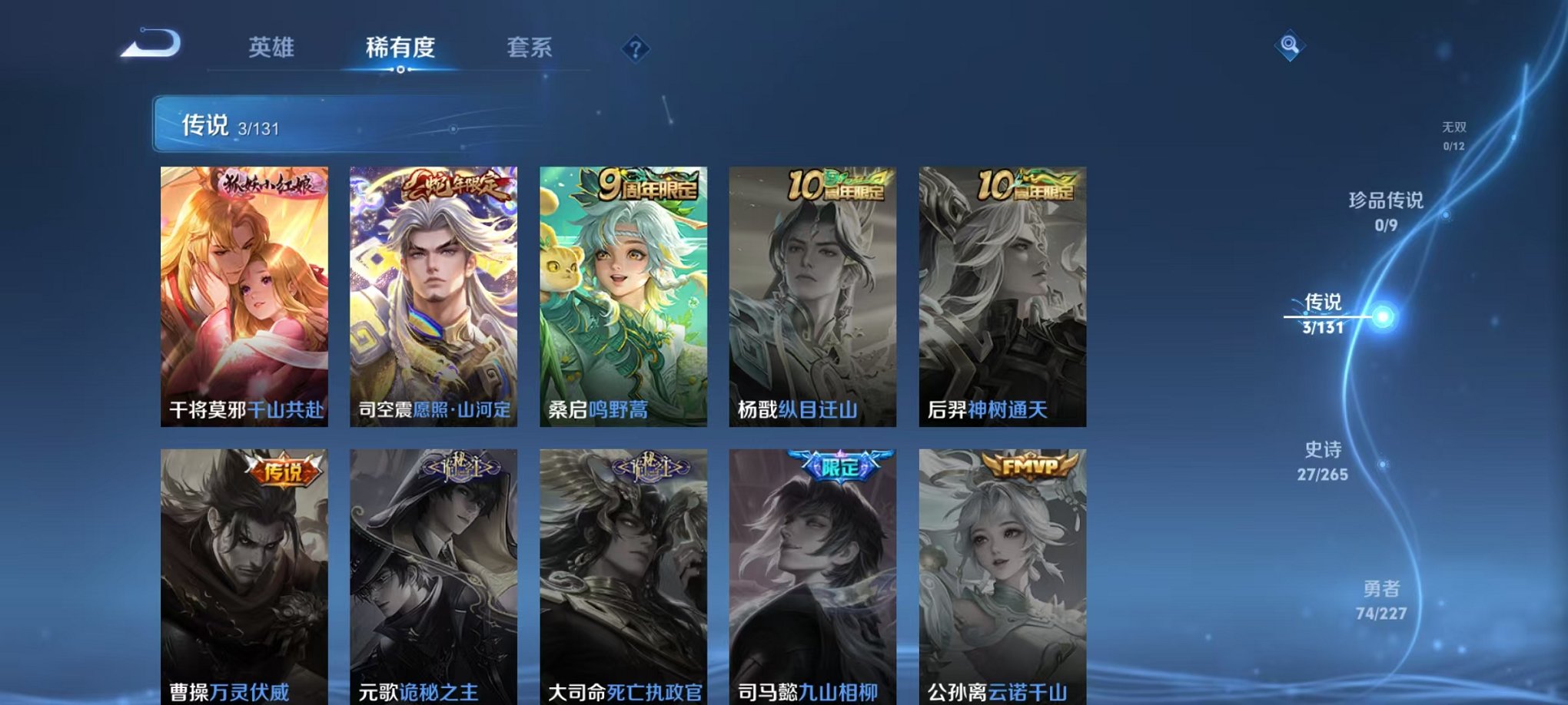 WZCMW3436223王者荣耀账号详情图5 WZCMW3436223王者荣耀账号详情图5