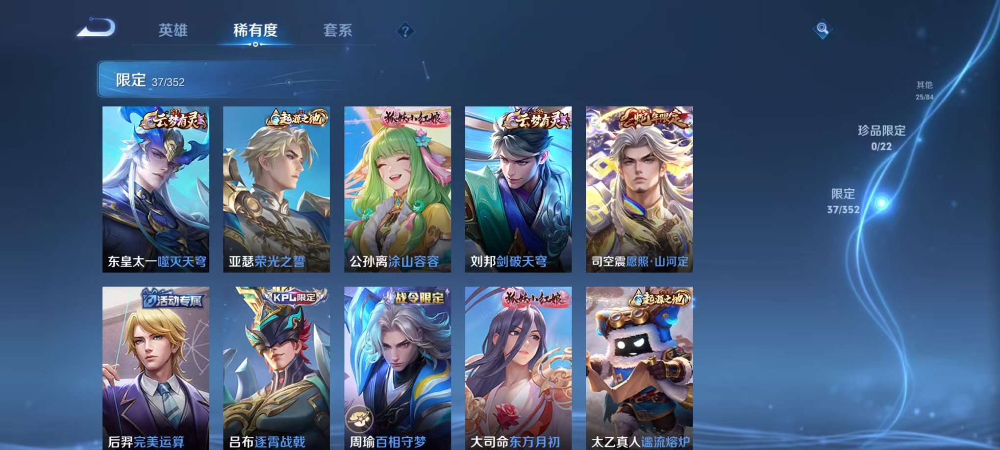 WZCMW3436223王者荣耀账号详情图6 WZCMW3436223王者荣耀账号详情图6