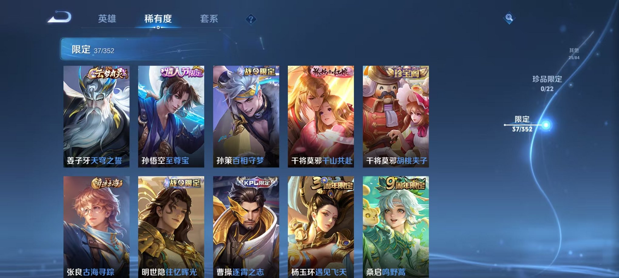 WZCMW3436223王者荣耀账号详情图7 WZCMW3436223王者荣耀账号详情图7