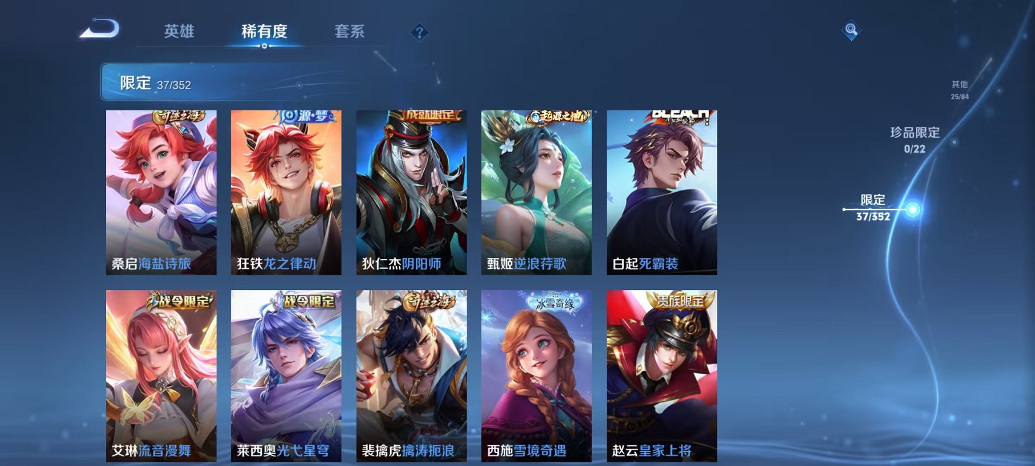 WZCMW3436223王者荣耀账号详情图8 WZCMW3436223王者荣耀账号详情图8