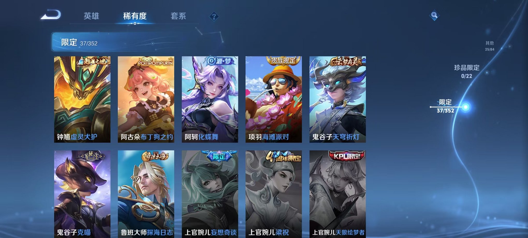 WZCMW3436223王者荣耀账号详情图9 WZCMW3436223王者荣耀账号详情图9