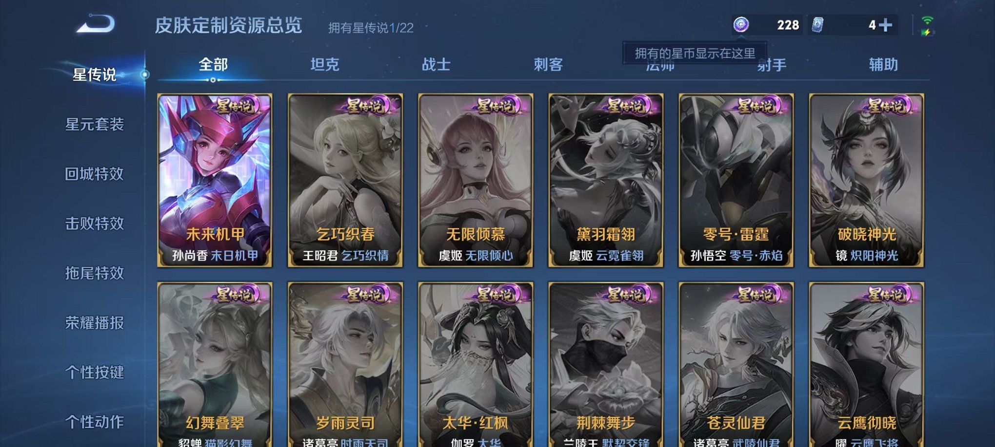 WZCMW3436223王者荣耀账号详情图10 WZCMW3436223王者荣耀账号详情图10