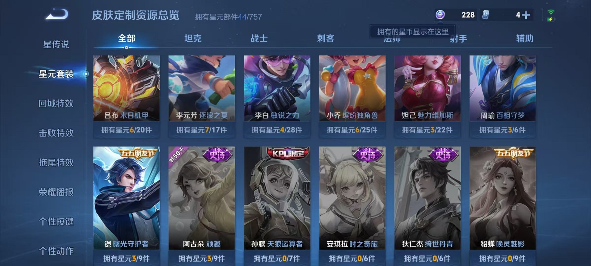 WZCMW3436223王者荣耀账号详情图11 WZCMW3436223王者荣耀账号详情图11