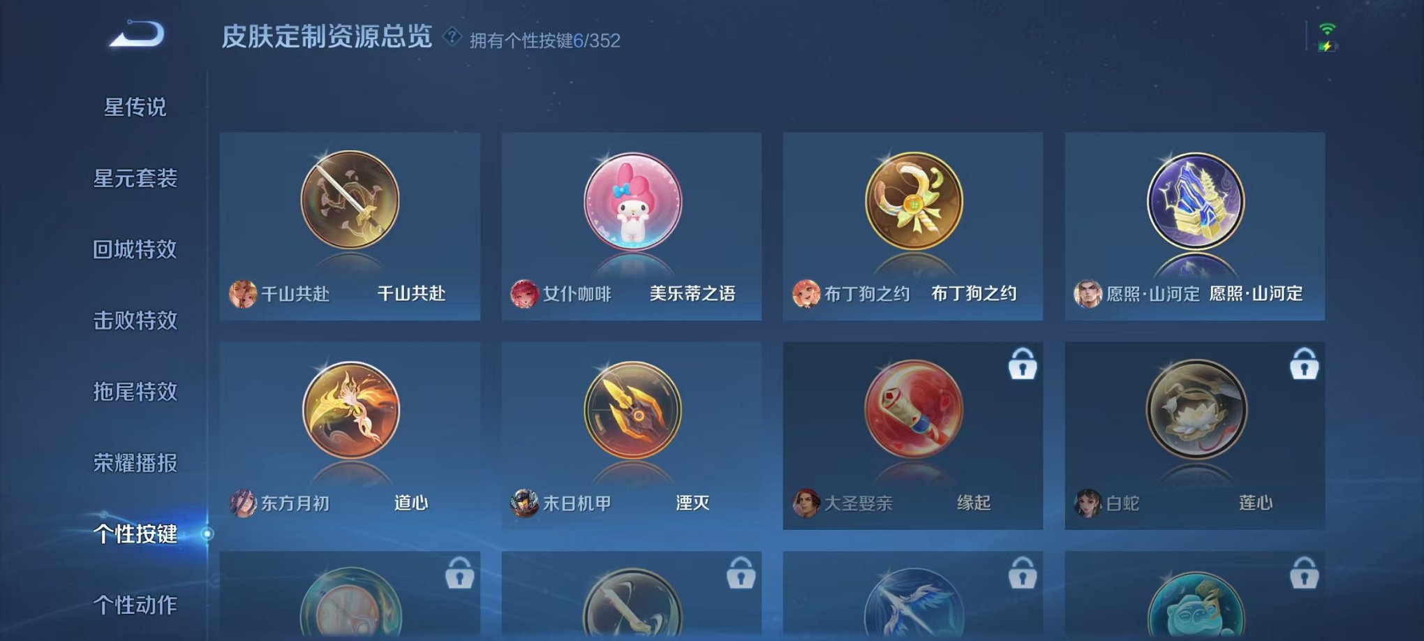 WZCMW3436223王者荣耀账号详情图12 WZCMW3436223王者荣耀账号详情图12