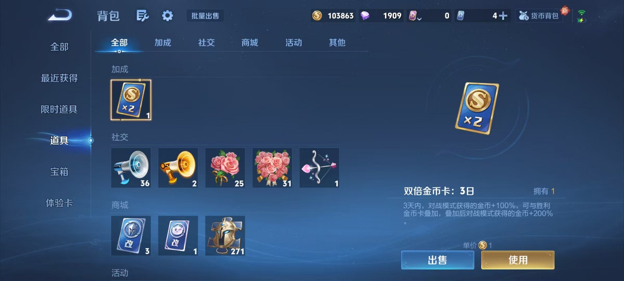 WZCMW3436223王者荣耀账号详情图14 WZCMW3436223王者荣耀账号详情图14