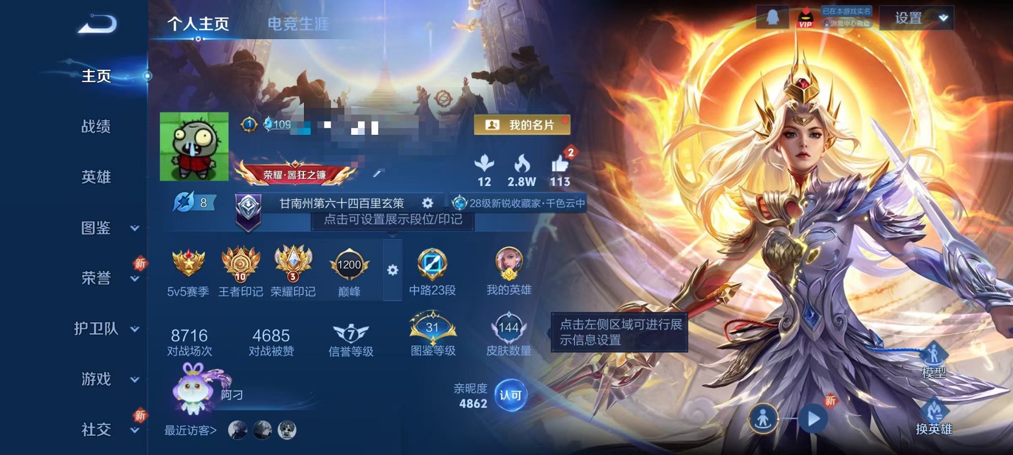 王者荣耀账号安卓QQ126英雄-144皮肤-【九霄神辉1水晶1星元可秒换绑】安卓QQ-126英雄-144皮肤【1水晶】 