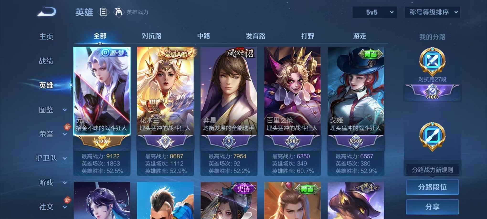 WZCMW3436238王者荣耀账号详情图3 WZCMW3436238王者荣耀账号详情图3