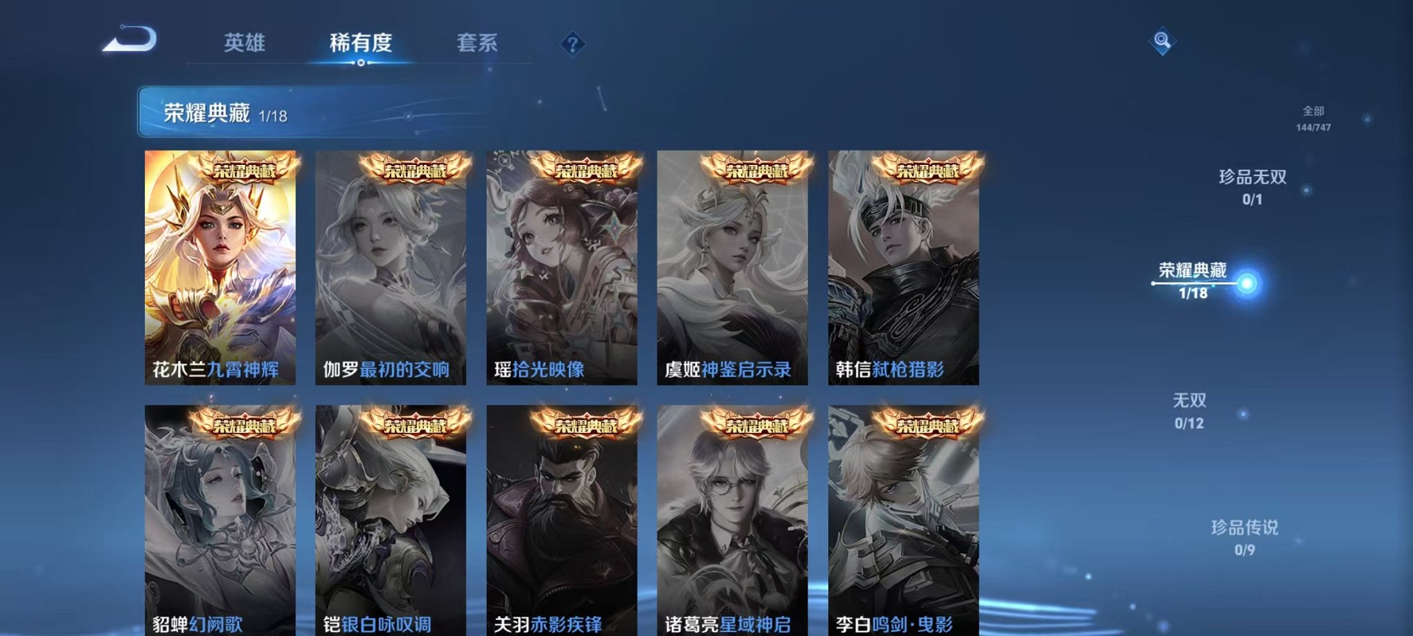 WZCMW3436238王者荣耀账号详情图5 WZCMW3436238王者荣耀账号详情图5