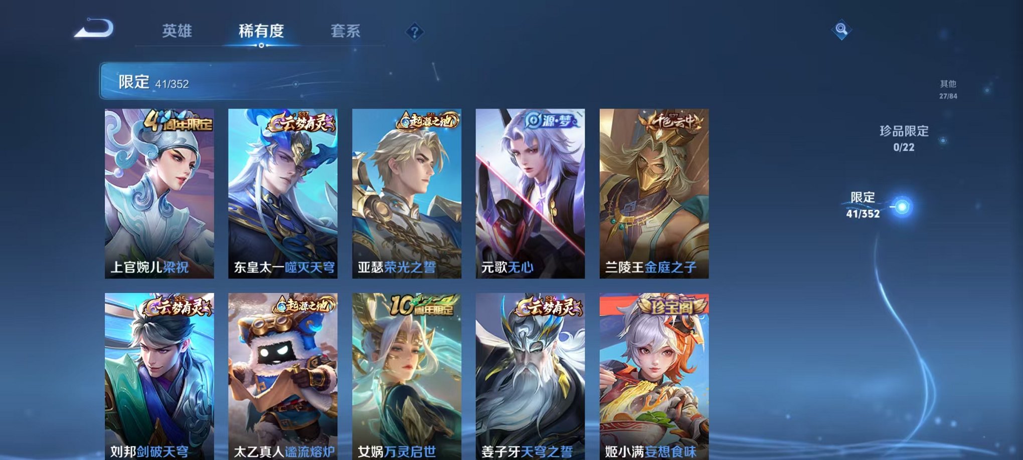 WZCMW3436238王者荣耀账号详情图6 WZCMW3436238王者荣耀账号详情图6