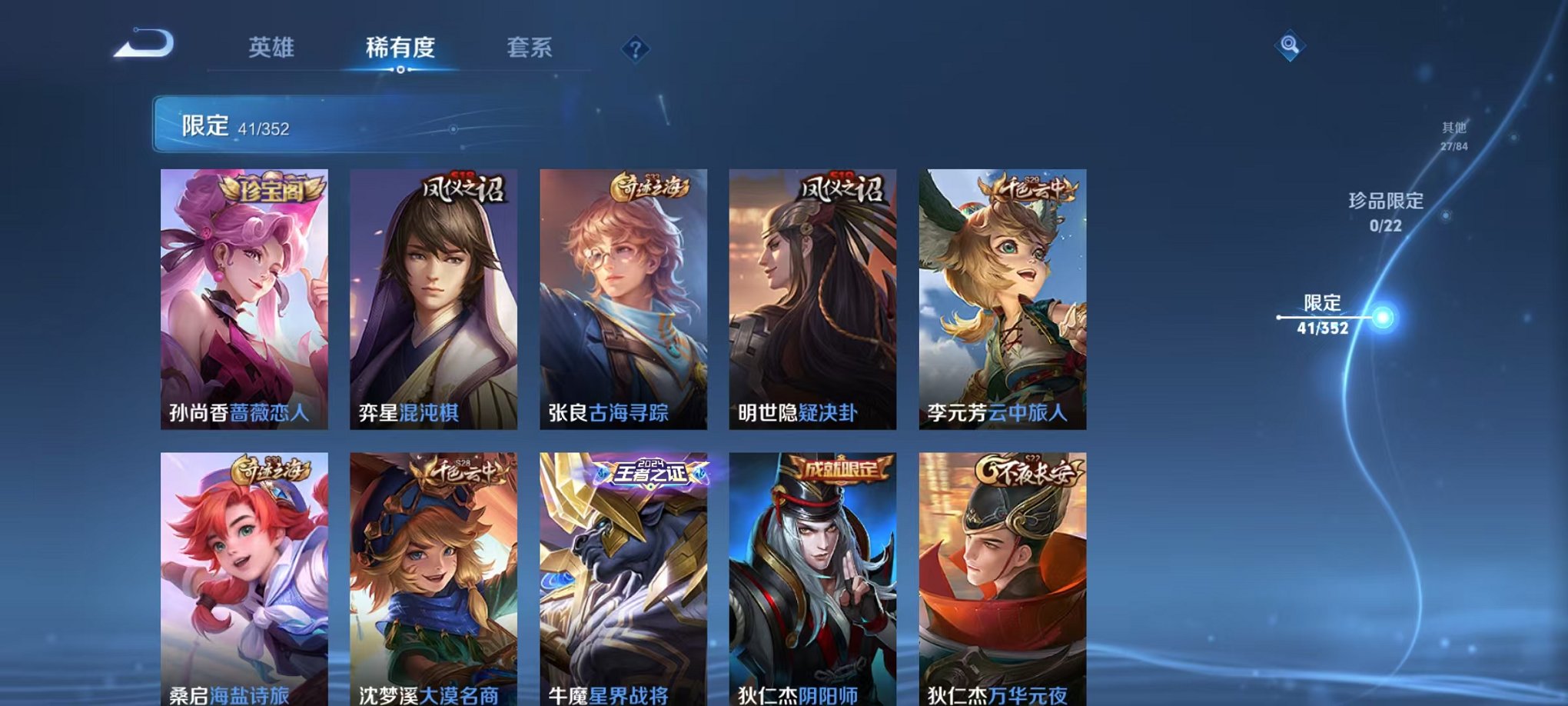 WZCMW3436238王者荣耀账号详情图7 WZCMW3436238王者荣耀账号详情图7