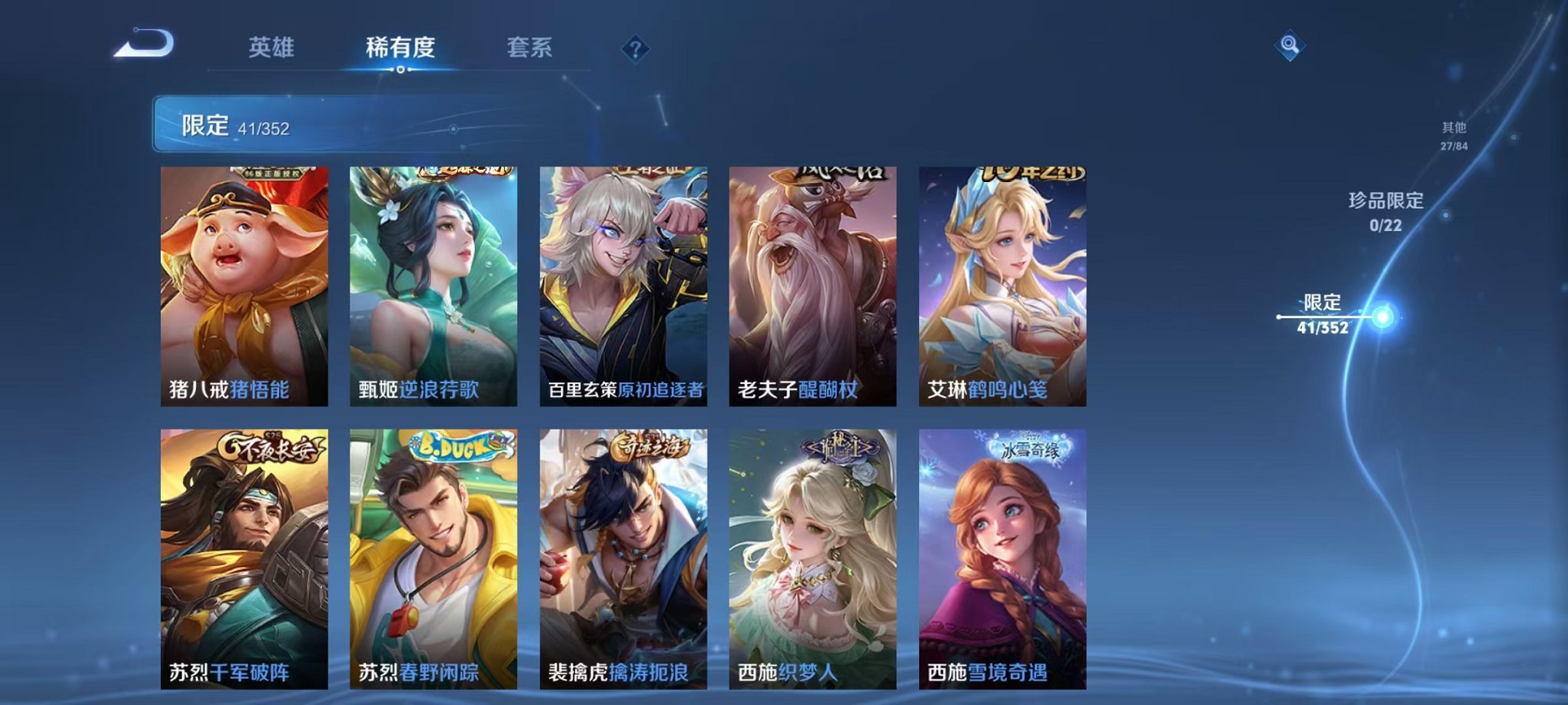 WZCMW3436238王者荣耀账号详情图8 WZCMW3436238王者荣耀账号详情图8