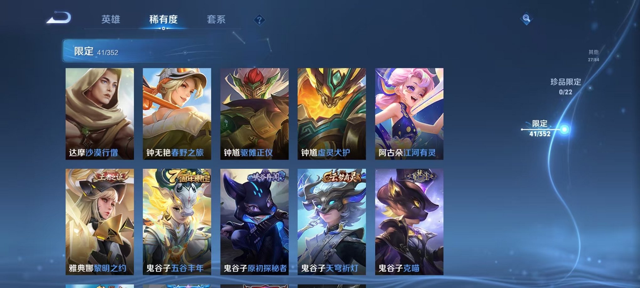 WZCMW3436238王者荣耀账号详情图9 WZCMW3436238王者荣耀账号详情图9