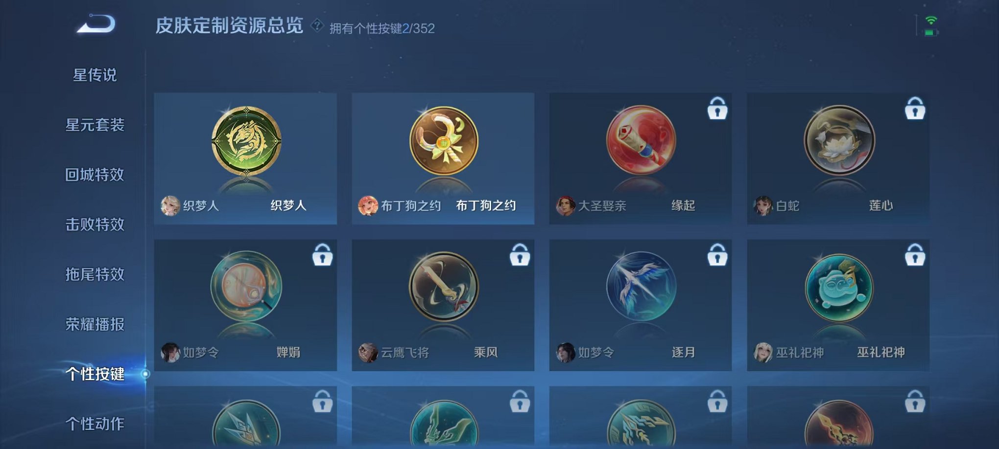 WZCMW3436238王者荣耀账号详情图12 WZCMW3436238王者荣耀账号详情图12