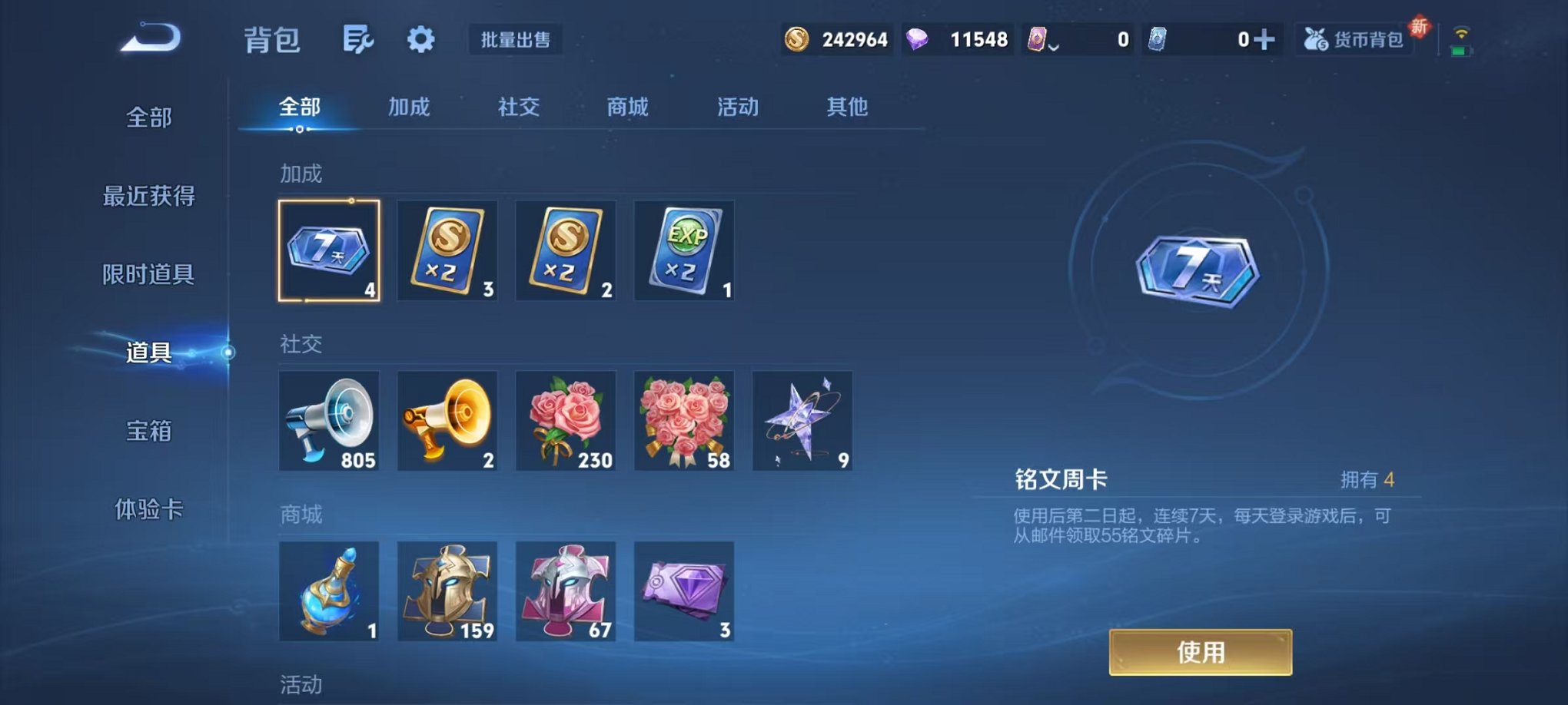 WZCMW3436238王者荣耀账号详情图14 WZCMW3436238王者荣耀账号详情图14