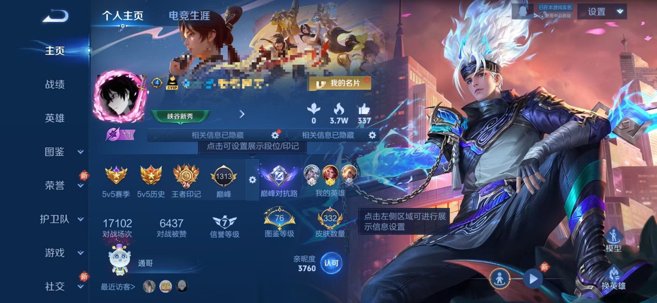 王者荣耀账号苹果QQ127英雄-332皮肤-【V8 5珍品332皮肤2水晶1星元15传说可秒换绑】苹果QQ-127英雄-