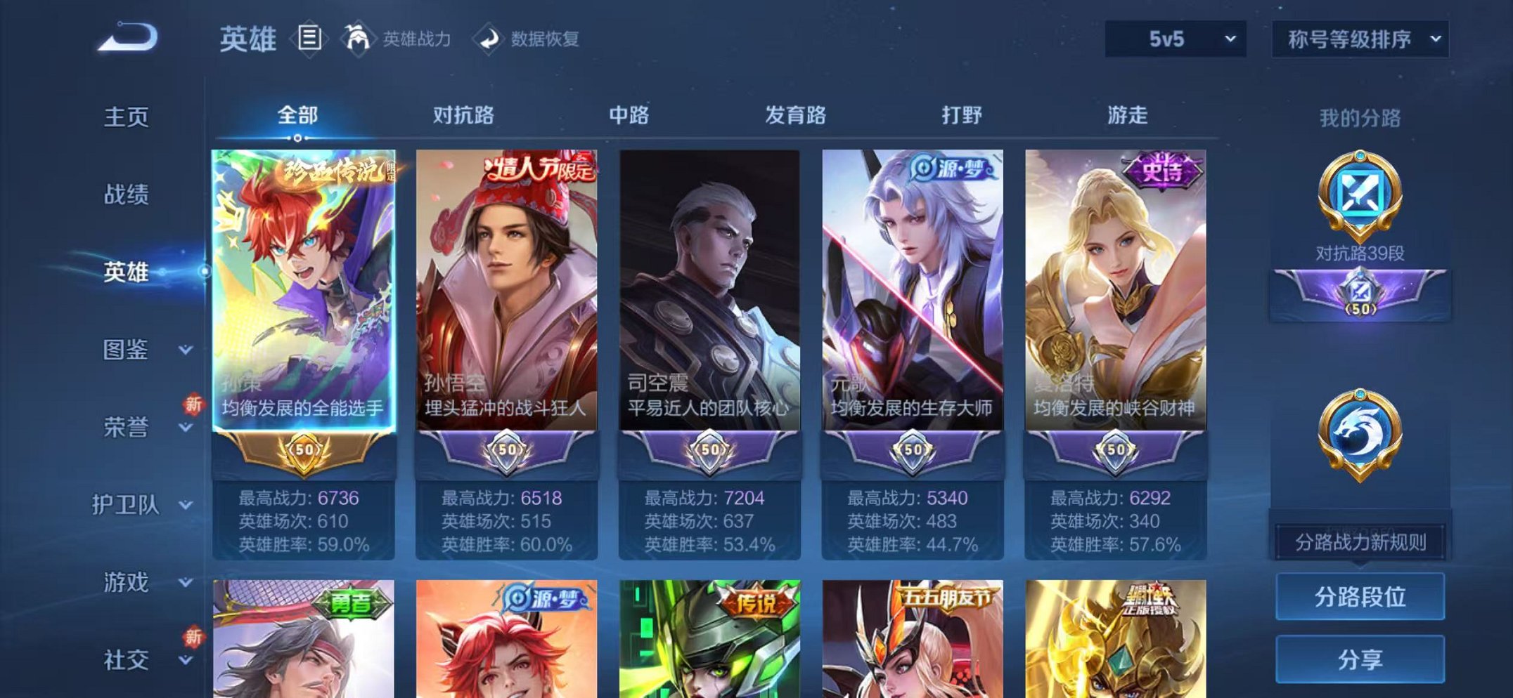 WZCMW3436203王者荣耀账号详情图2 WZCMW3436203王者荣耀账号详情图2