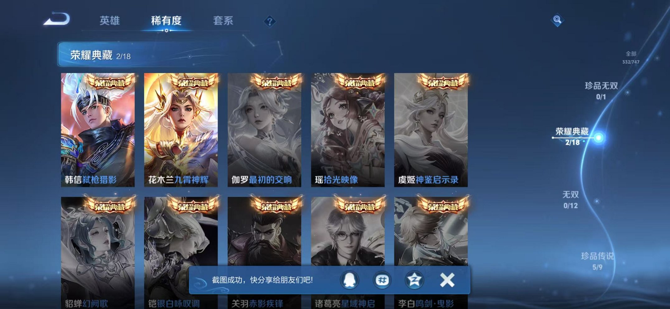 WZCMW3436203王者荣耀账号详情图4 WZCMW3436203王者荣耀账号详情图4