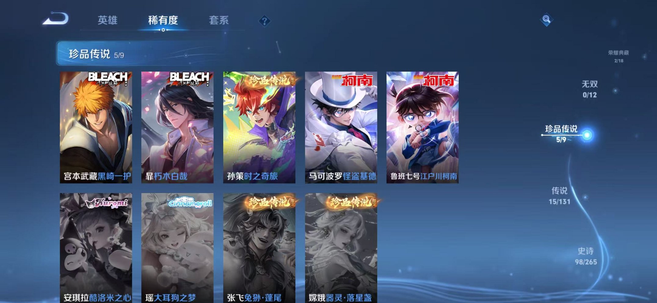 WZCMW3436203王者荣耀账号详情图5 WZCMW3436203王者荣耀账号详情图5