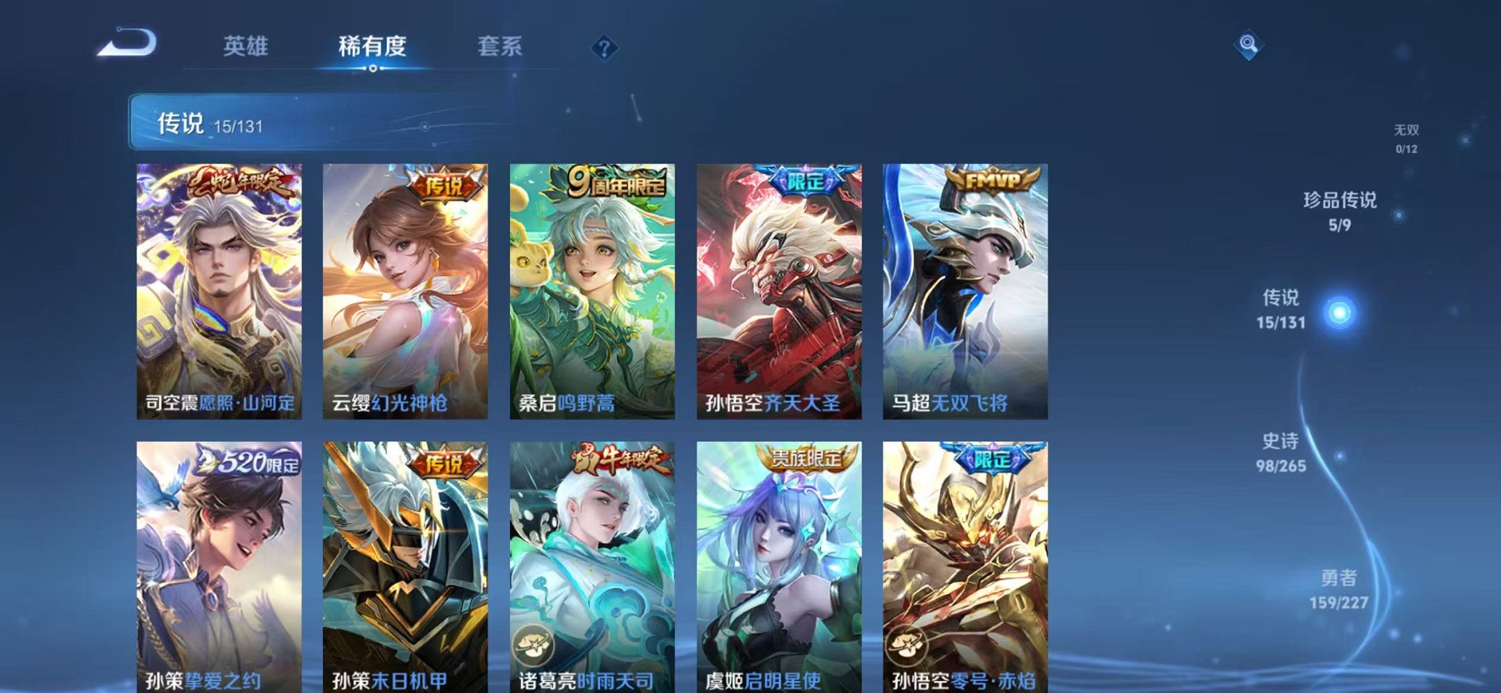 WZCMW3436203王者荣耀账号详情图6 WZCMW3436203王者荣耀账号详情图6