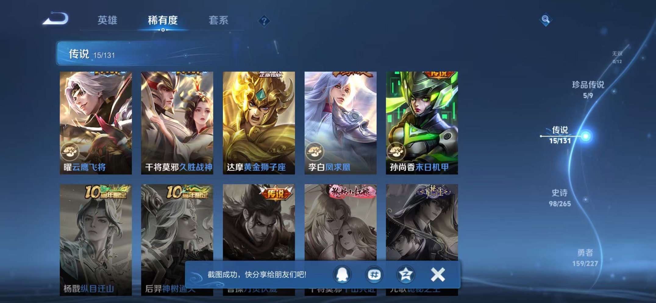 WZCMW3436203王者荣耀账号详情图7 WZCMW3436203王者荣耀账号详情图7