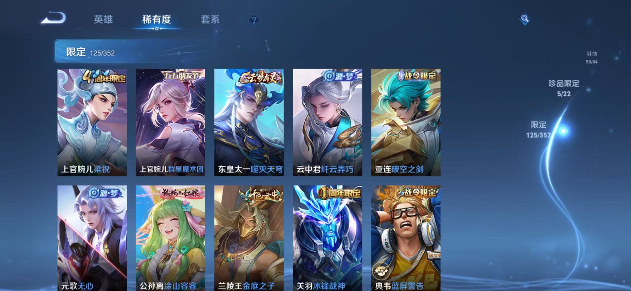 WZCMW3436203王者荣耀账号详情图8 WZCMW3436203王者荣耀账号详情图8