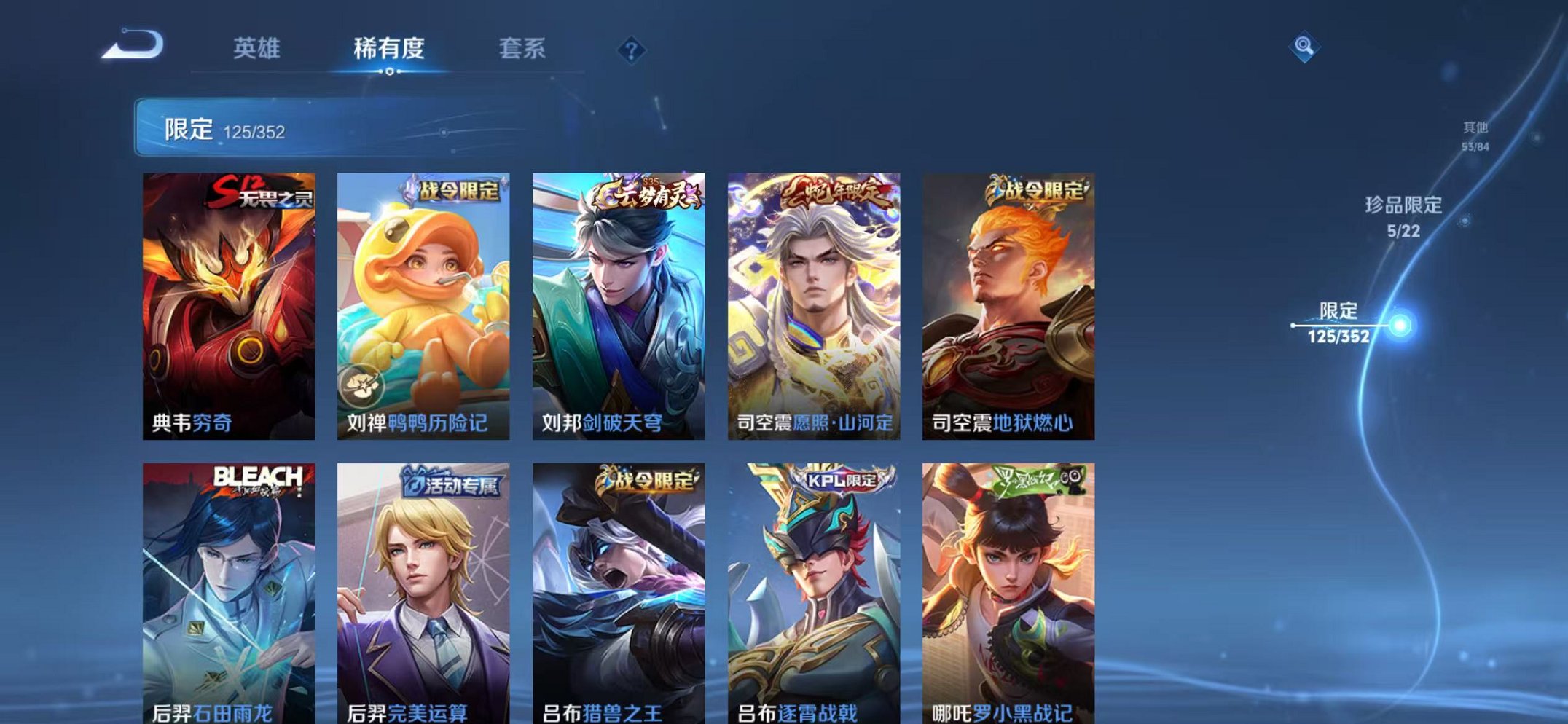 WZCMW3436203王者荣耀账号详情图9 WZCMW3436203王者荣耀账号详情图9