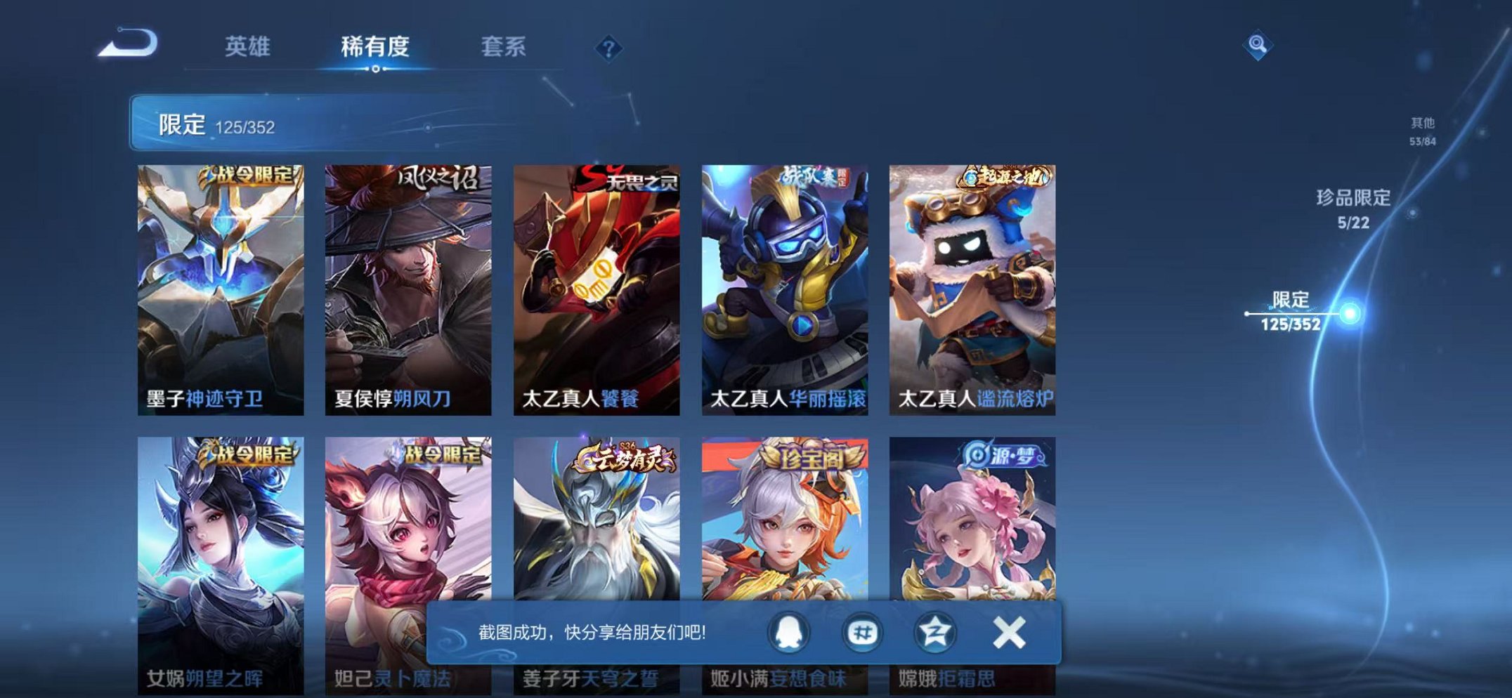 WZCMW3436203王者荣耀账号详情图10 WZCMW3436203王者荣耀账号详情图10