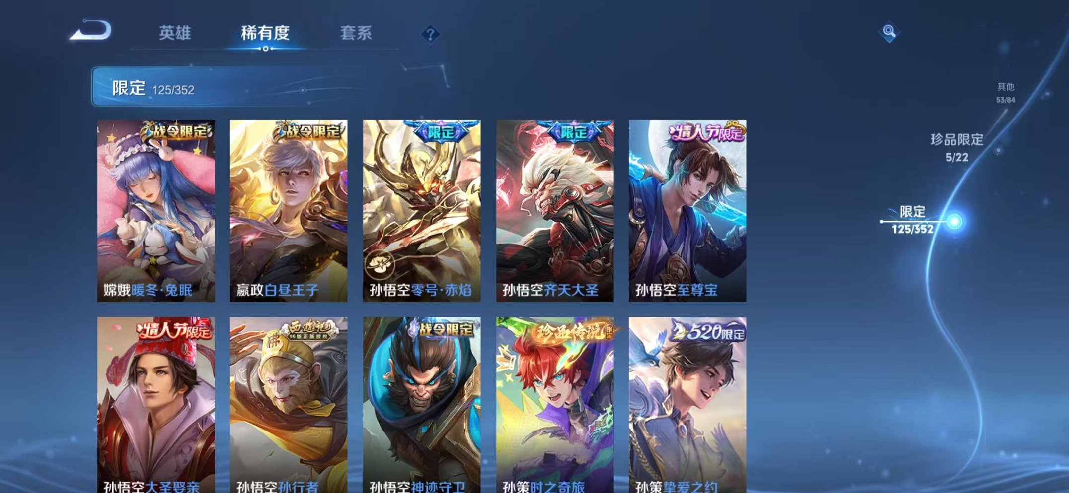 WZCMW3436203王者荣耀账号详情图11 WZCMW3436203王者荣耀账号详情图11