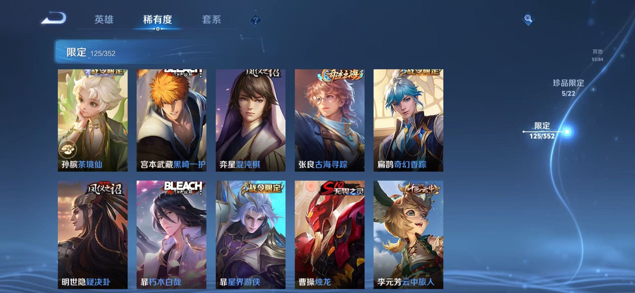 WZCMW3436203王者荣耀账号详情图12 WZCMW3436203王者荣耀账号详情图12