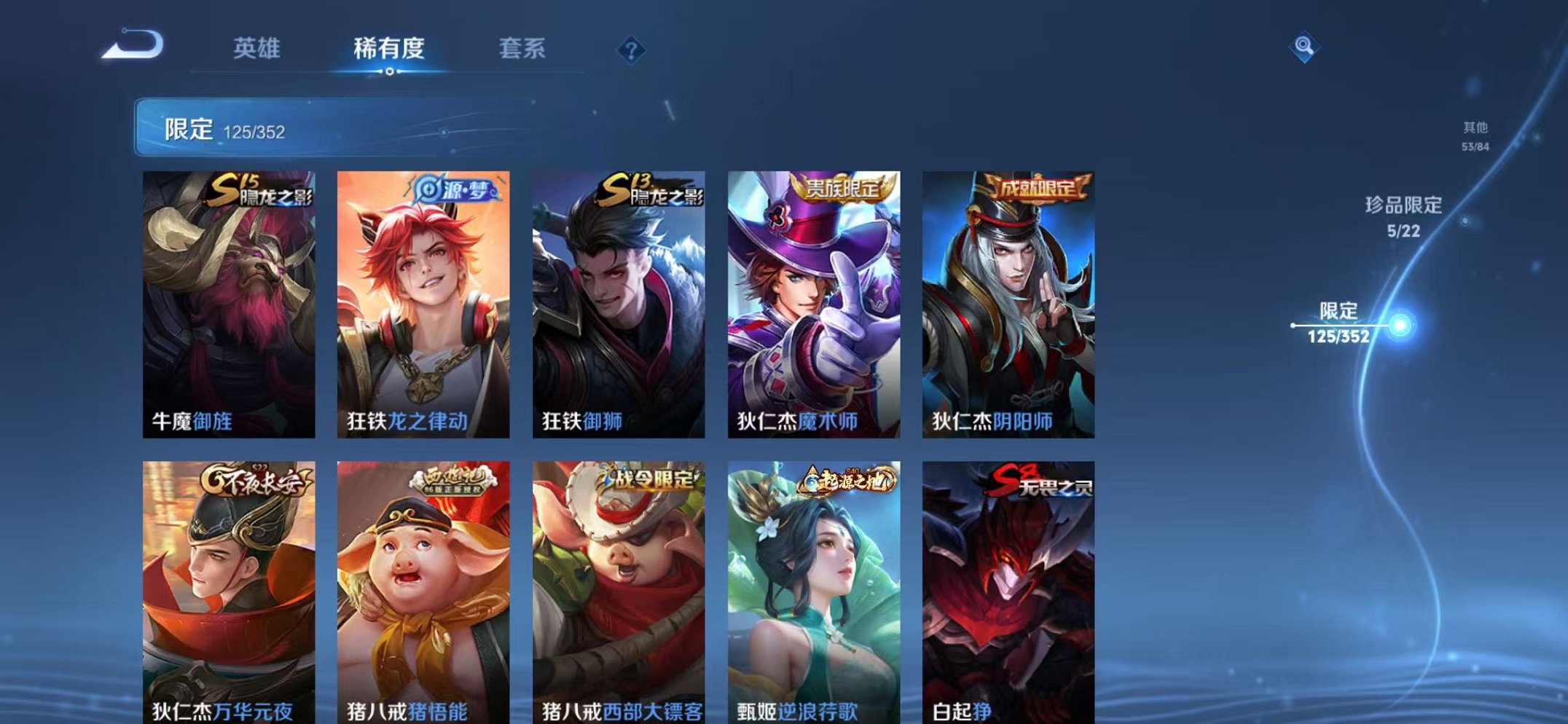 WZCMW3436203王者荣耀账号详情图14 WZCMW3436203王者荣耀账号详情图14