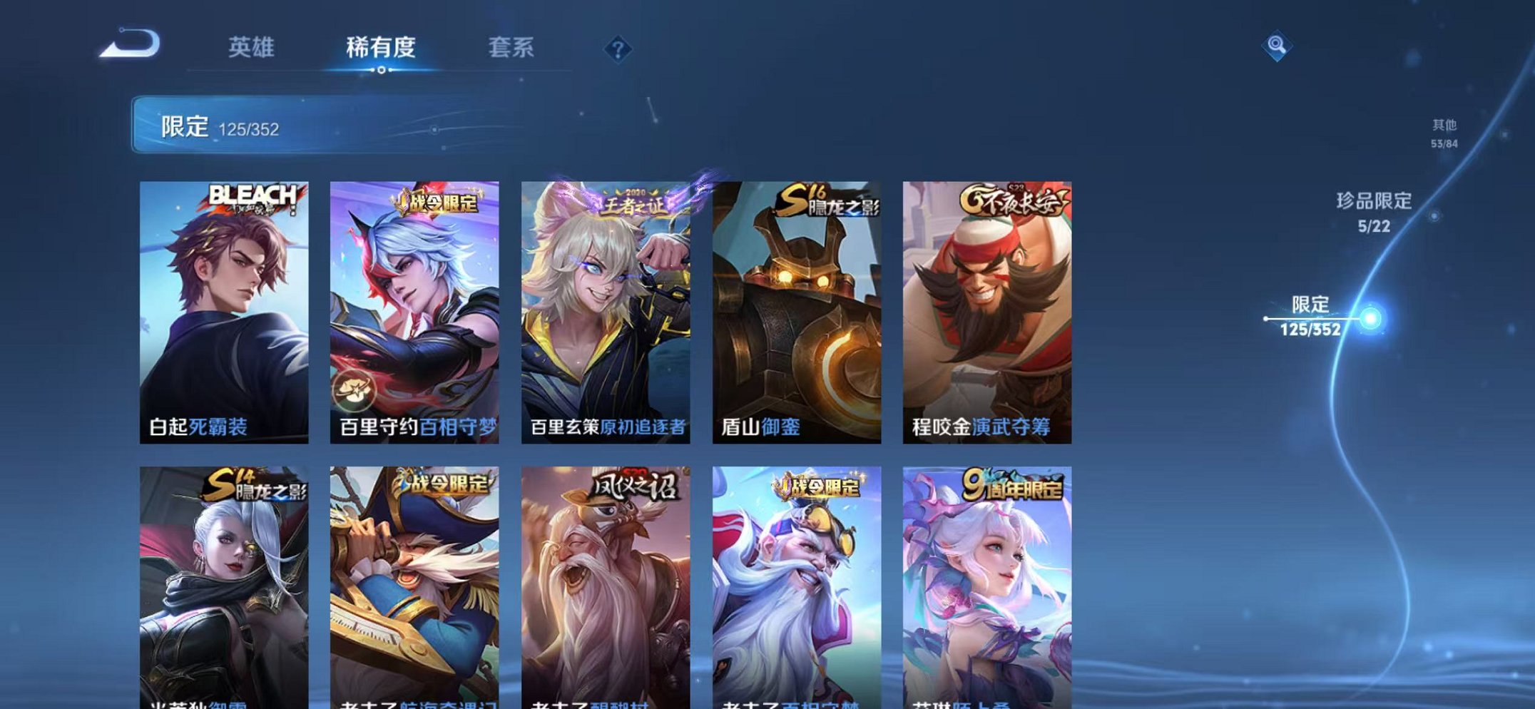 WZCMW3436203王者荣耀账号详情图15 WZCMW3436203王者荣耀账号详情图15