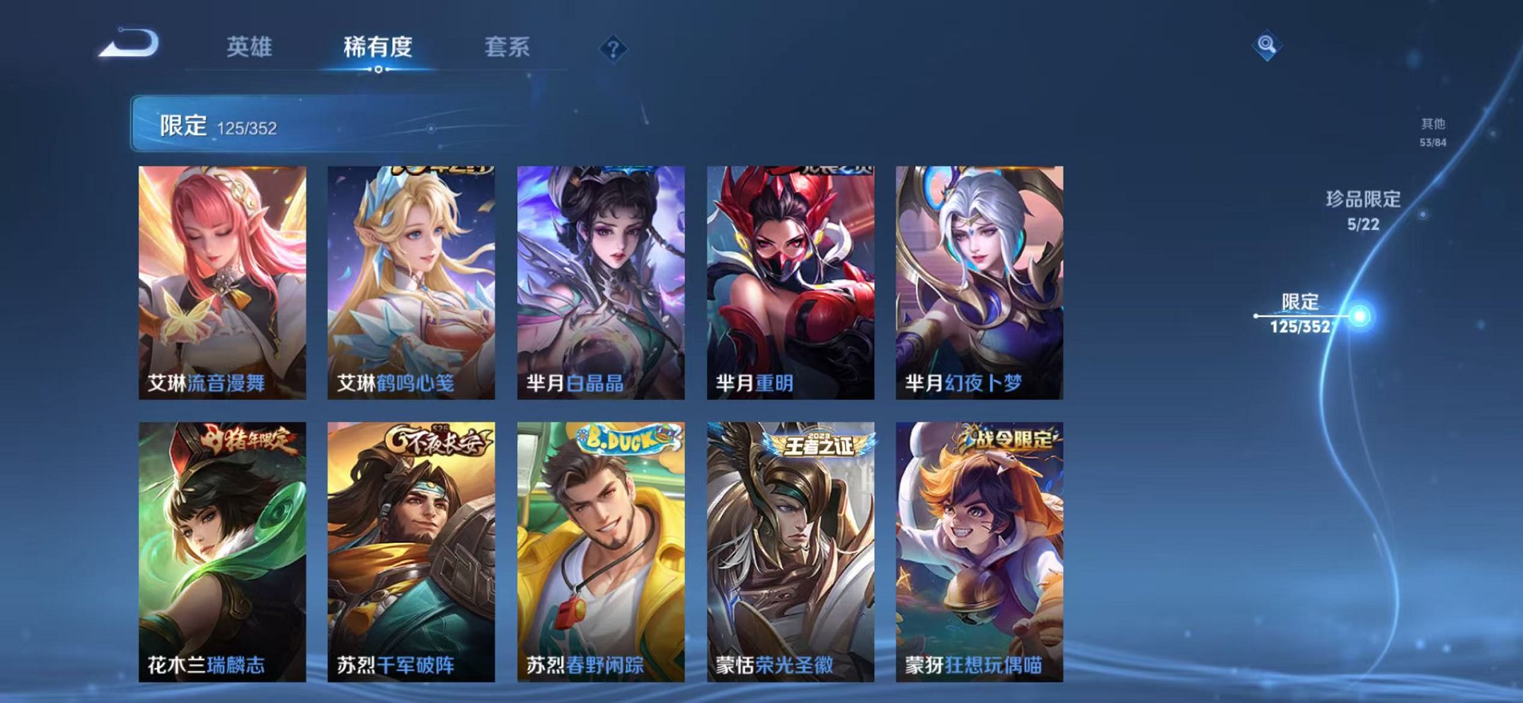 WZCMW3436203王者荣耀账号详情图16 WZCMW3436203王者荣耀账号详情图16