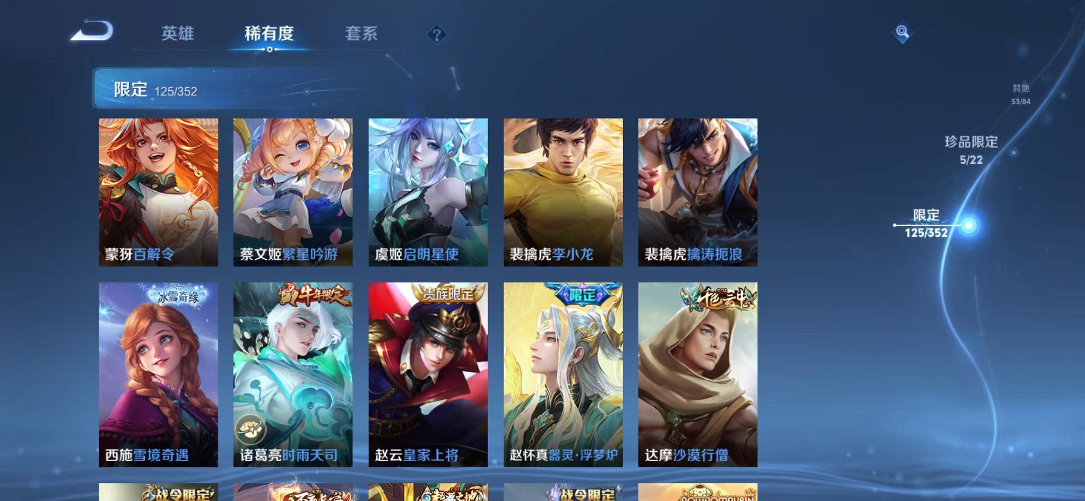 WZCMW3436203王者荣耀账号详情图17 WZCMW3436203王者荣耀账号详情图17