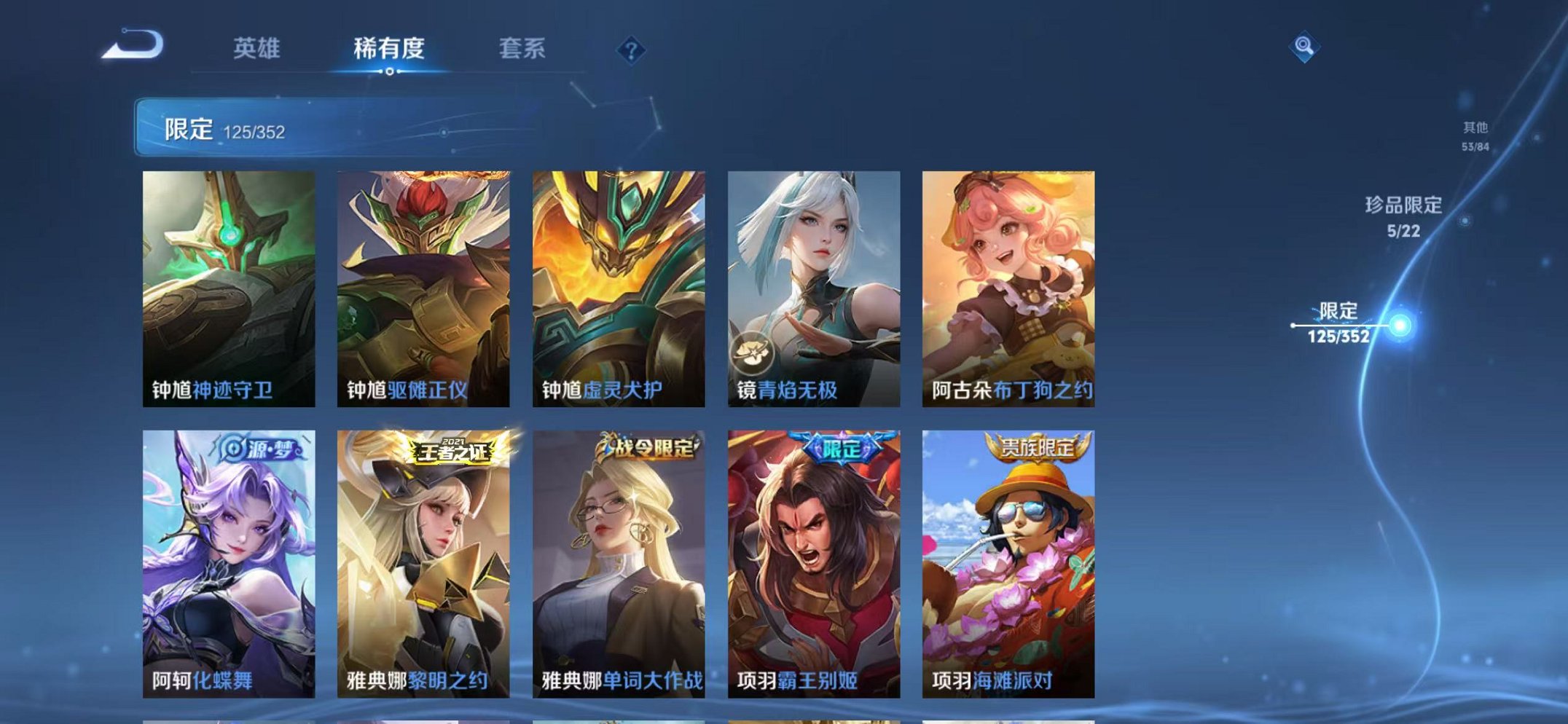 WZCMW3436203王者荣耀账号详情图18 WZCMW3436203王者荣耀账号详情图18