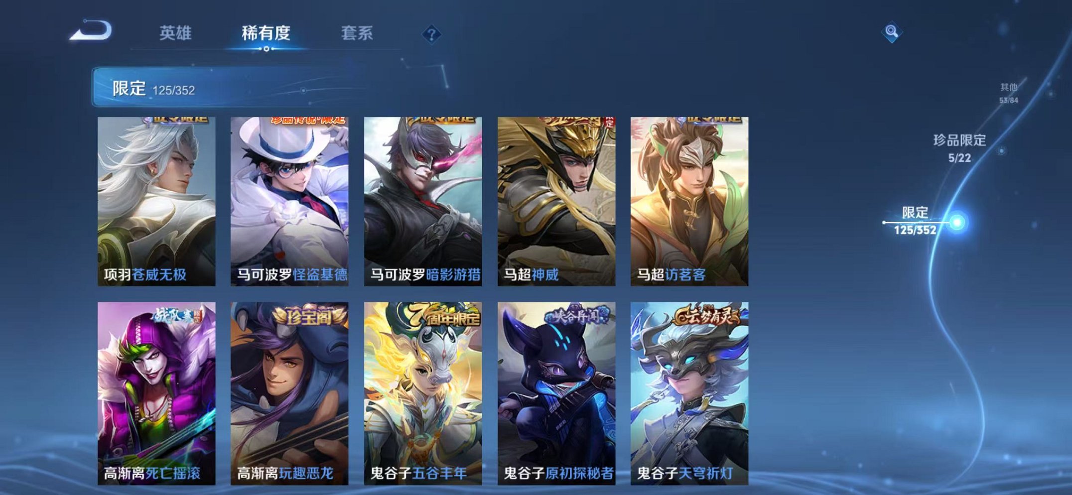 WZCMW3436203王者荣耀账号详情图19 WZCMW3436203王者荣耀账号详情图19