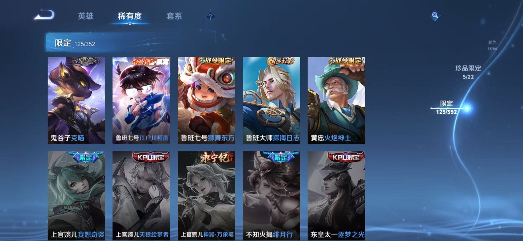 WZCMW3436203王者荣耀账号详情图20 WZCMW3436203王者荣耀账号详情图20