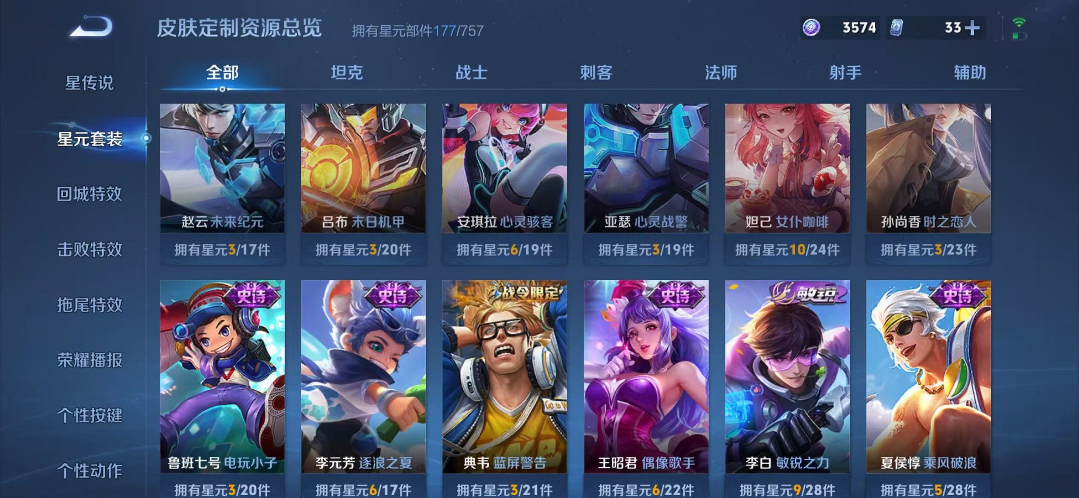 WZCMW3436203王者荣耀账号详情图23 WZCMW3436203王者荣耀账号详情图23