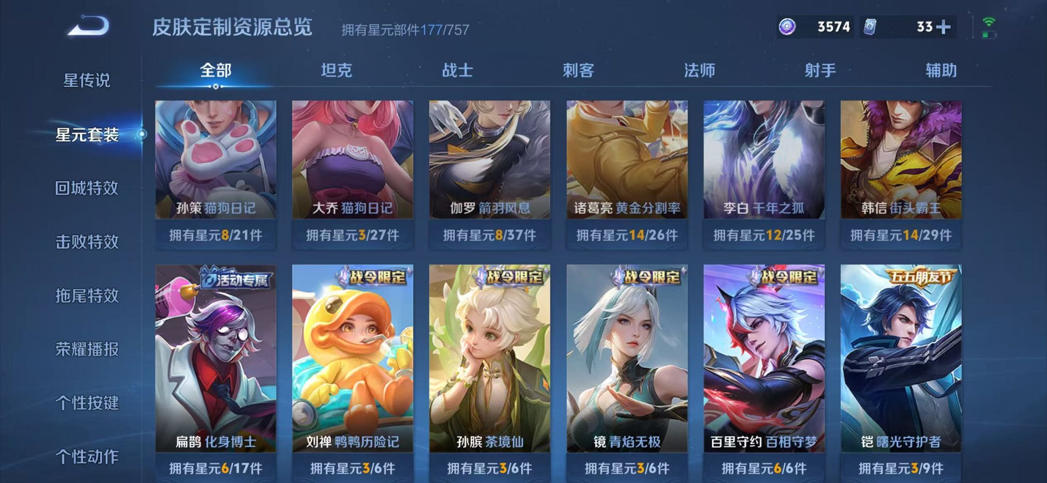 WZCMW3436203王者荣耀账号详情图24 WZCMW3436203王者荣耀账号详情图24