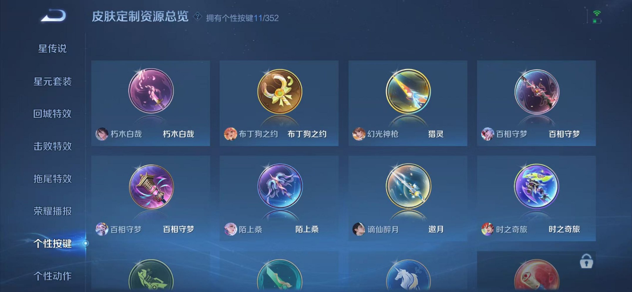 WZCMW3436203王者荣耀账号详情图25 WZCMW3436203王者荣耀账号详情图25