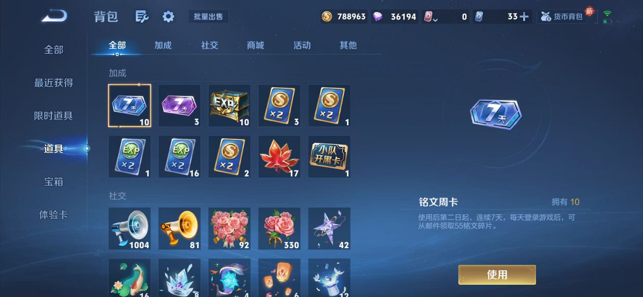 WZCMW3436203王者荣耀账号详情图27 WZCMW3436203王者荣耀账号详情图27