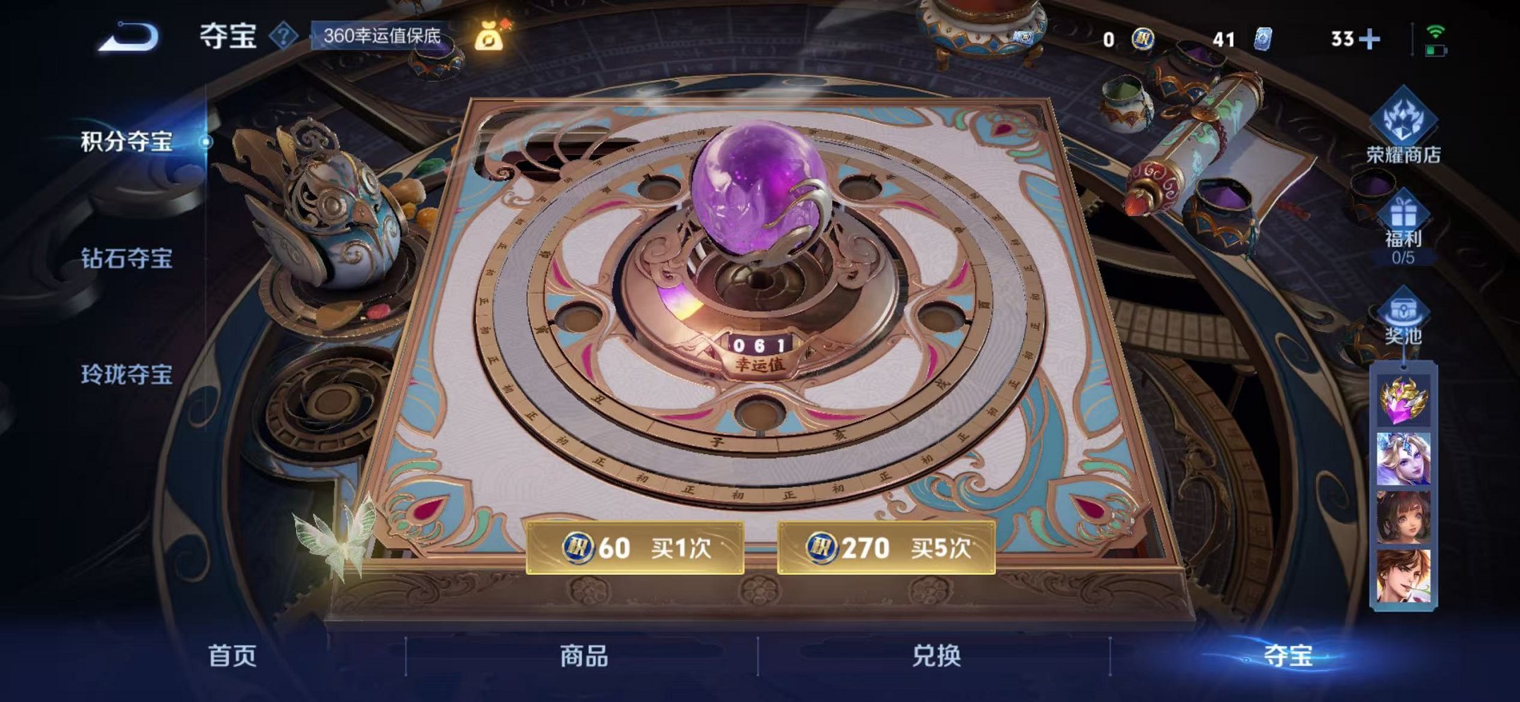 WZCMW3436203王者荣耀账号详情图28 WZCMW3436203王者荣耀账号详情图28