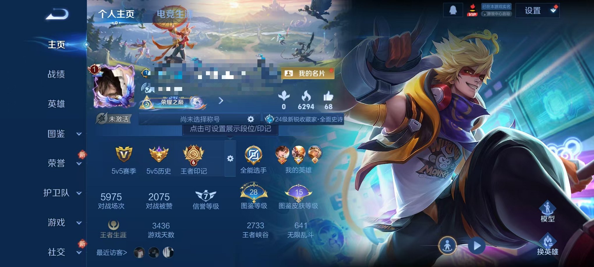 王者荣耀账号安卓QQ125英雄-123皮肤-【123皮肤1水晶1星元2传说可秒换绑】安卓QQ-125英雄-123皮肤【1