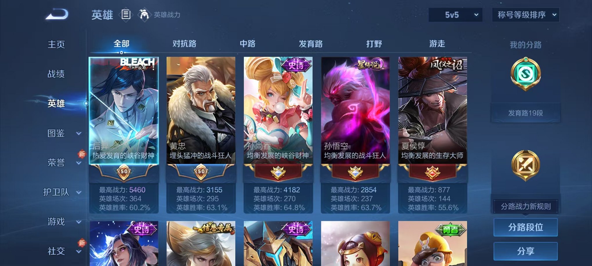 WZCMW3436233王者荣耀账号详情图3 WZCMW3436233王者荣耀账号详情图3