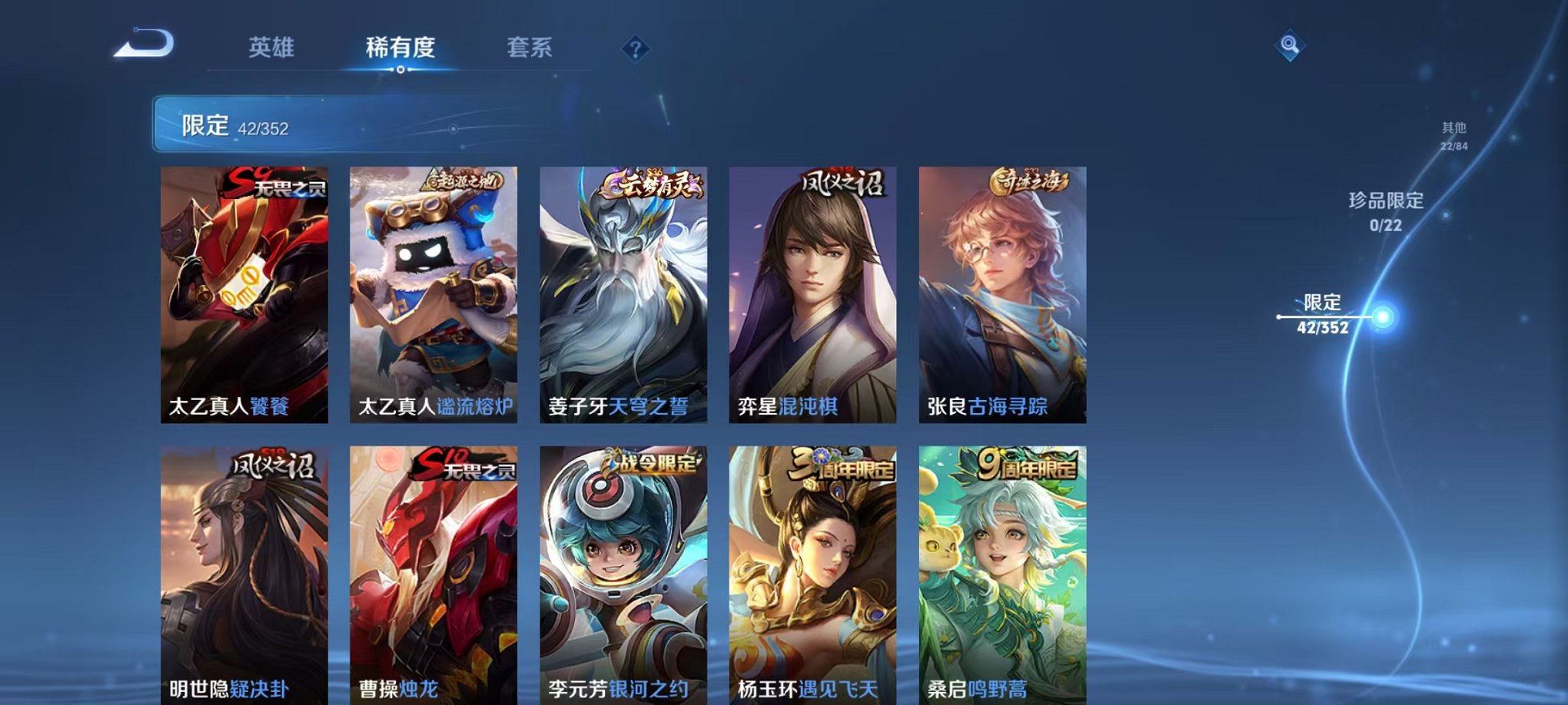 WZCMW3436233王者荣耀账号详情图8 WZCMW3436233王者荣耀账号详情图8