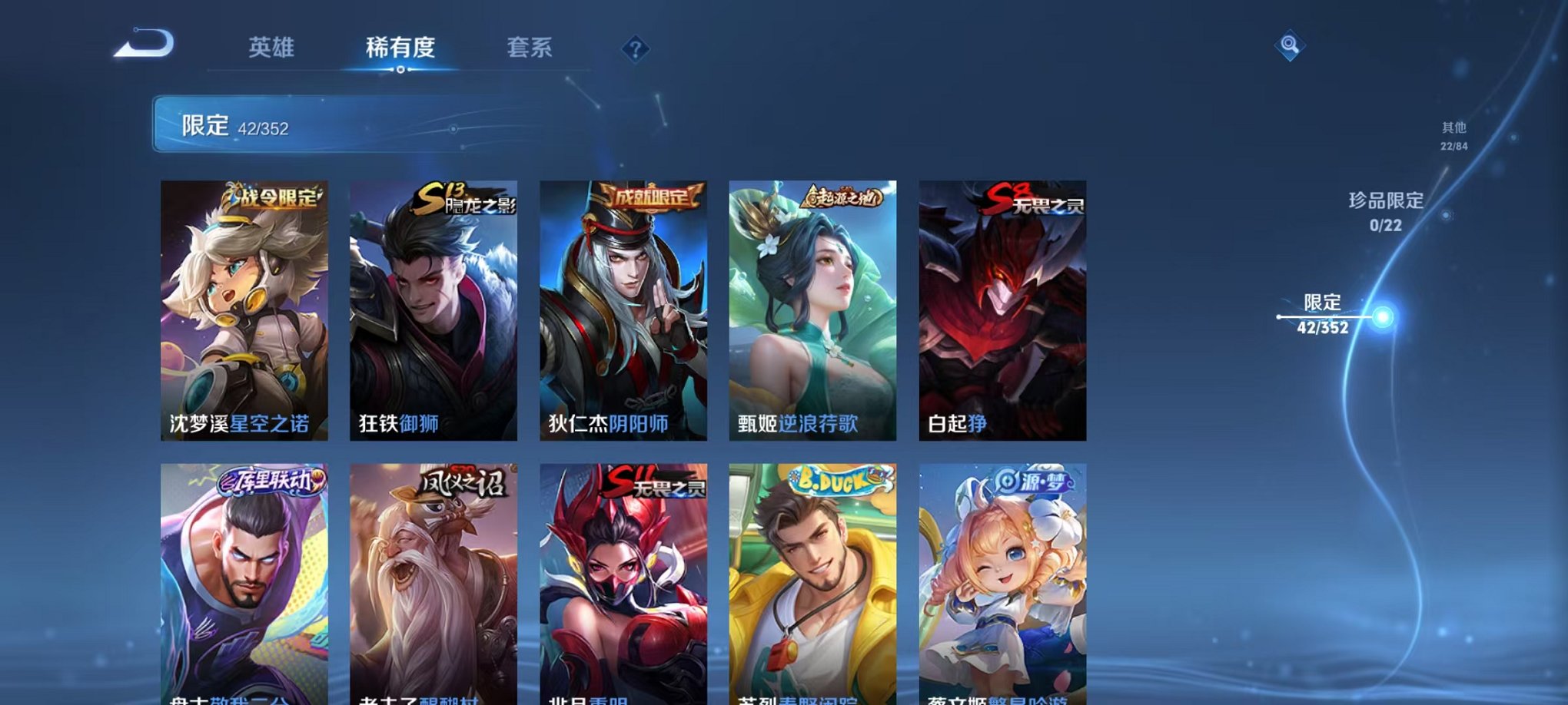 WZCMW3436233王者荣耀账号详情图9 WZCMW3436233王者荣耀账号详情图9