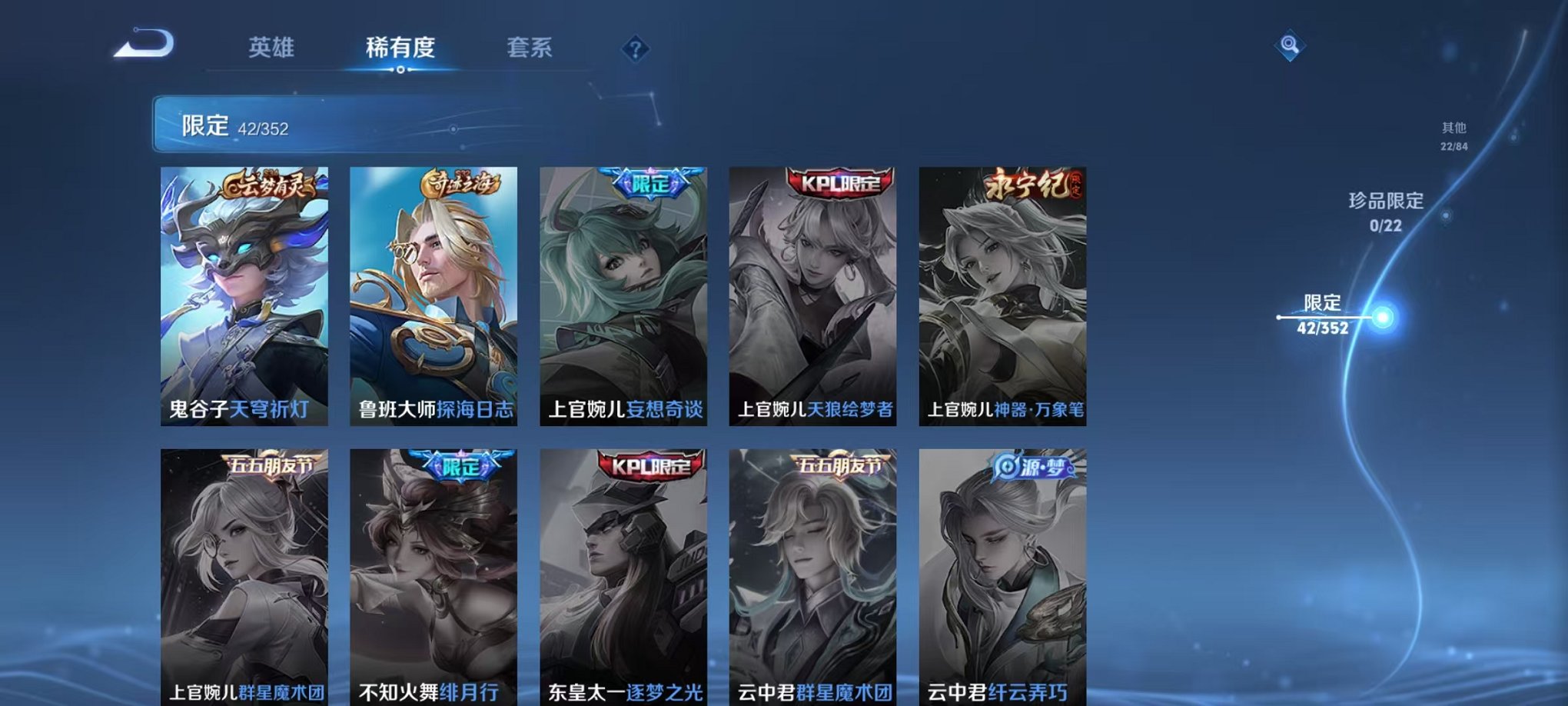 WZCMW3436233王者荣耀账号详情图11 WZCMW3436233王者荣耀账号详情图11