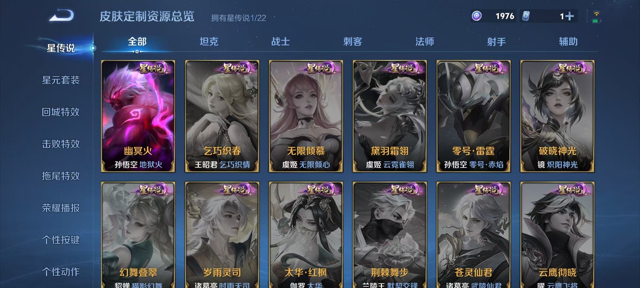 WZCMW3436233王者荣耀账号详情图12 WZCMW3436233王者荣耀账号详情图12