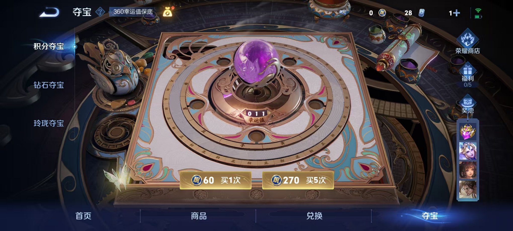 WZCMW3436233王者荣耀账号详情图17 WZCMW3436233王者荣耀账号详情图17